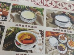 -周大娘牛乳(旧寨古村总店)