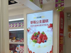 -味多美蛋糕(苏州街地铁店)