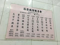 菜单-添發碗仔翅美食