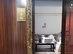 -花家怡园