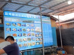 -蓝湾碧波·老字号·疍家非遗海上餐厅