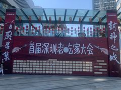 -深圳来福士广场