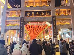 -中华巴洛克风情街