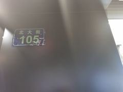 -古茗(临平北大街店)