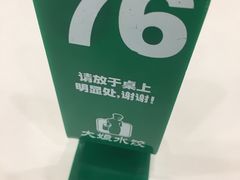 -大娘水饺(朝阳中路百润发店)