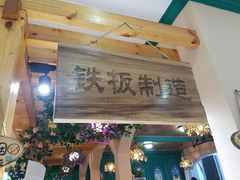 门面-港畔赶海蒸汽海鲜烧烤自助(仙螺岛店)