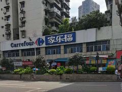-家乐福(金观音店)
