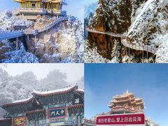 -老君山风景名胜区