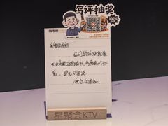 -星聚会KTV(合生汇黑金店)