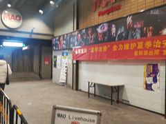 -MAO Livehouse(杭州店)