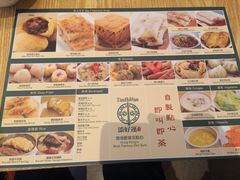 菜单-添好运点心专门店(百老汇店)
