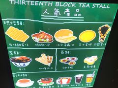 -香港十三座(宝山万达店)