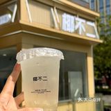 江门椰不二❗️爱上有椰子冻的夏天