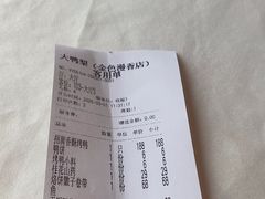 -大鸭梨烤鸭(金色漫香店)