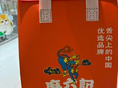 -麻六记(新天地店)