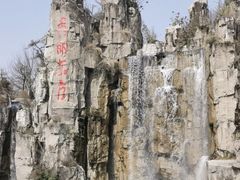 -秀丽东方
