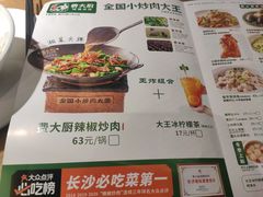 -费大厨辣椒炒肉(新城吾悦广场店)