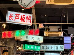 -老五烧烤(盘金华府总店)
