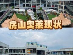 -首创奥特莱斯(北京店)