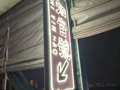 -武汉知音号