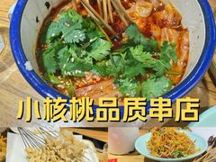 -小核桃品质串店(世茂大道店)