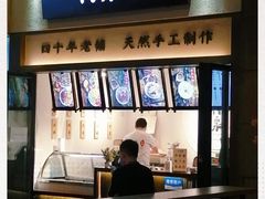 门面-禅泉冰粉(24城店)