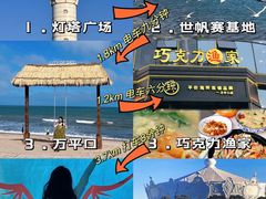 -巧克力渔家.小船海鲜胶东菜(万平口店)