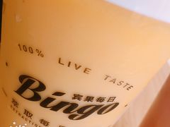 -Bingo宾果每日(万达店)