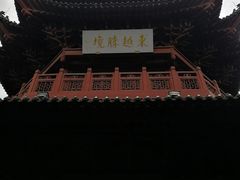 -府山公园