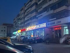 -津门张记包子铺(华昌道店)