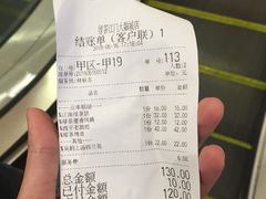 账单-绿茶餐厅(汇悦大融城店)