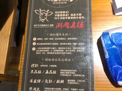 -牛品福潮汕牛肉火锅(旺庄店)