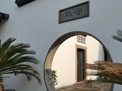 -张家港凤凰山景区恬庄古街