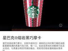 -星巴克臻选(杭州西溪印象城店)