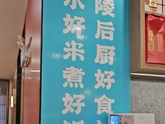-金陵后厨·南京菜(新街口秣陵路店)
