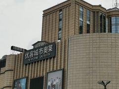 -优客城市奥莱