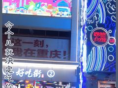 -八一好吃街·高品美食广场