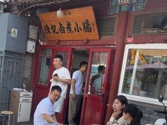 -陈记卤煮小肠