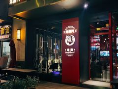门面-朱雀门精酿(南马道巷店)