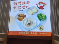 -三两粉(莲塘华润万家店)