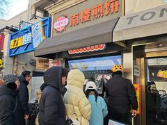 -南楼煎饼(滨江道店)