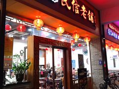 -民信老铺(人民路店)