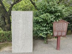 -水前寺成趣园
