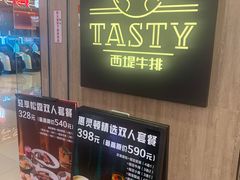 -西堤牛排(龙德广场店)