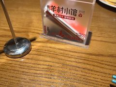 -相约·羊村小馆非遗手抓肉(七一酱园店)