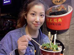 -黑色经典臭豆腐·湖南特产(坡子街店)