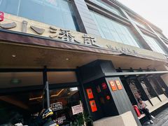 -小潘记鸭血粉丝汤