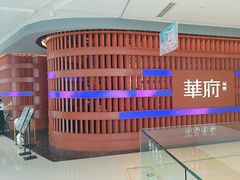 -華府(凯德晶萃店)