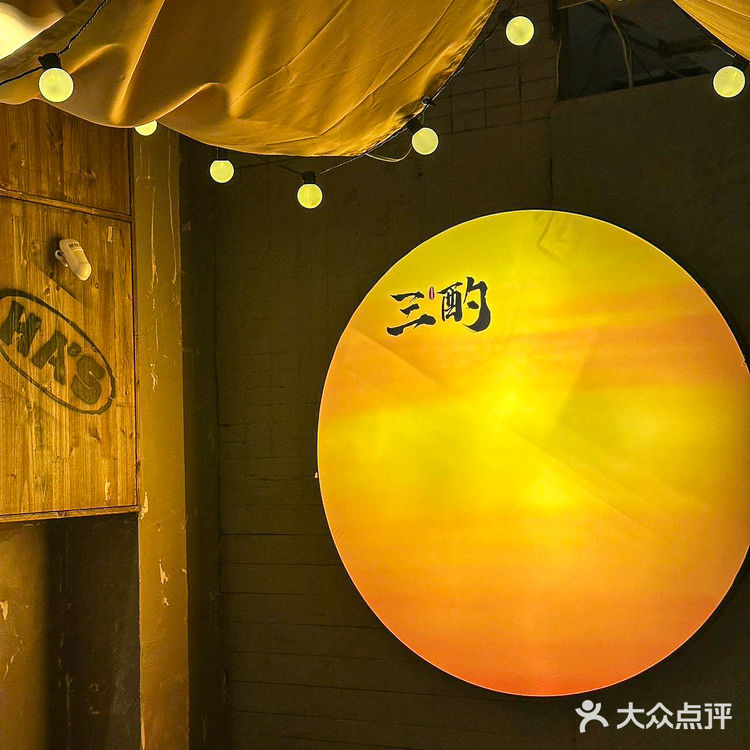 小酒馆认准这家！