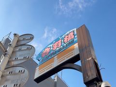 -合羽桥道具街(Kappabashi)